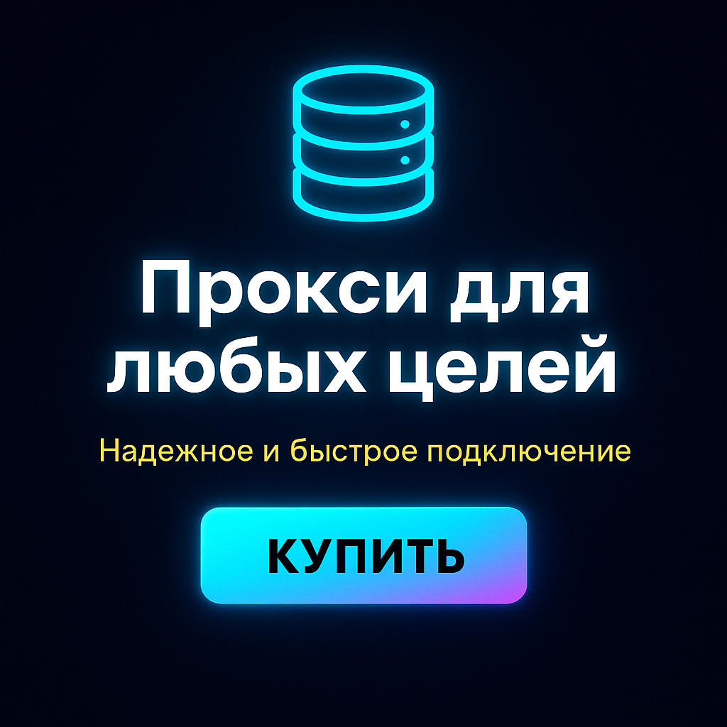 � ������� proxy ams enterprise